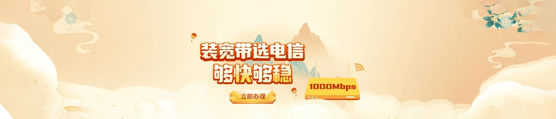 覃塘区电信宽带