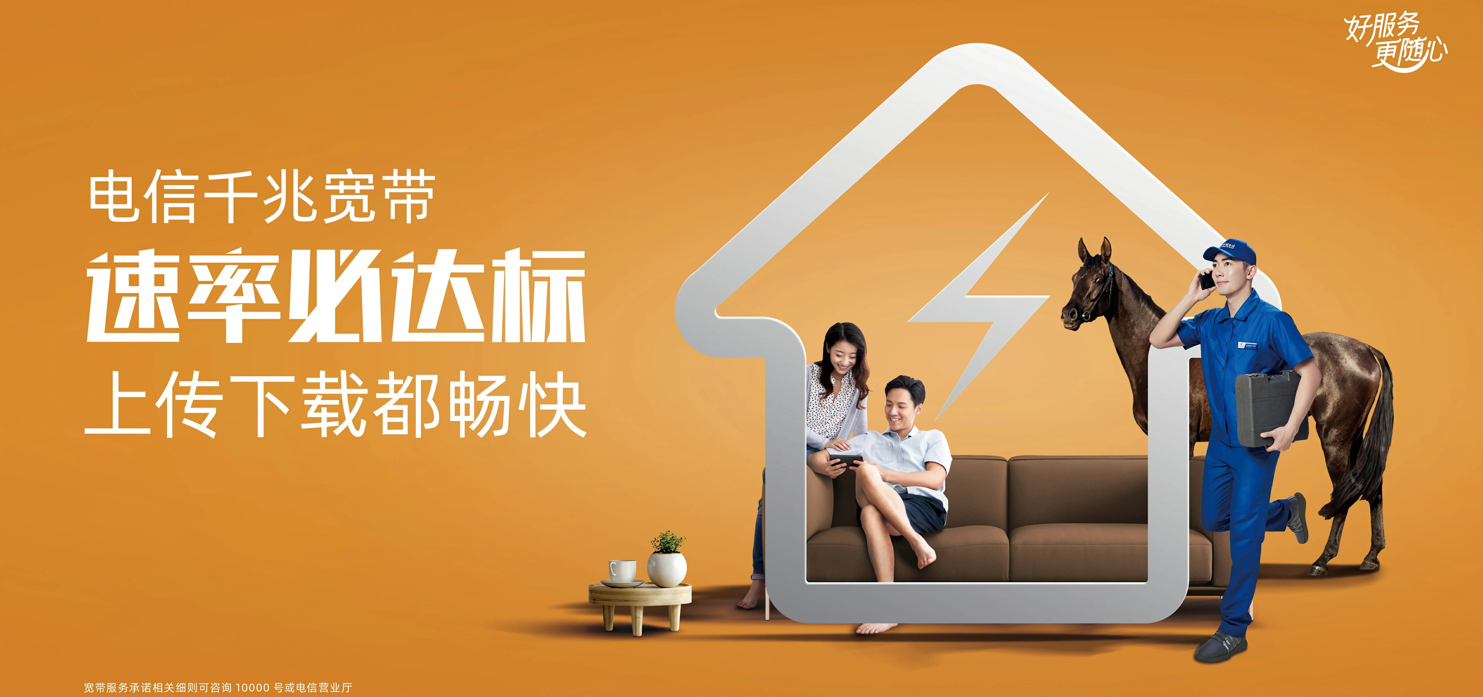 中国电信 覃塘区电信宽带 宽带套餐